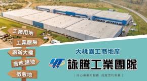 蘆竹廠房出售-公司照片之2