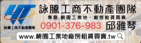 蘆竹廠房出租-公司照片之3