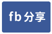南崁獨立廠區RC廠房(可廠登)-face share