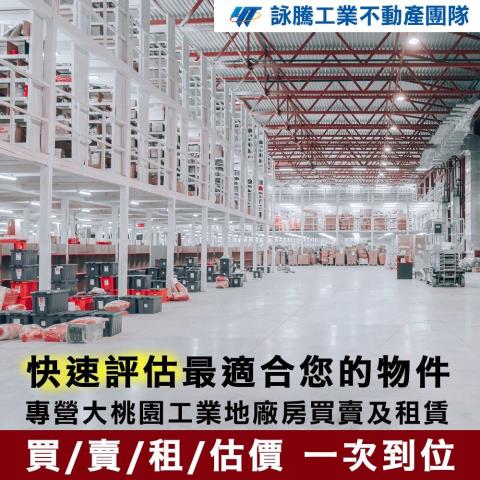 桃園中壢廠房-1
