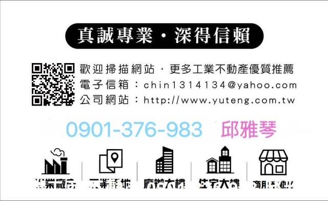 桃園廠房-3