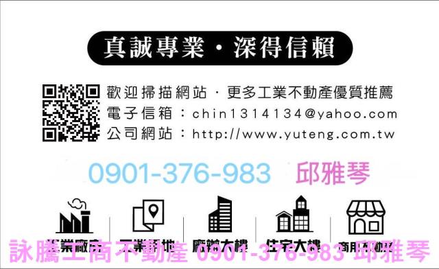 新北廠房-1