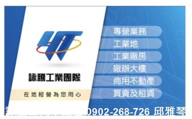 中壢工業地-2