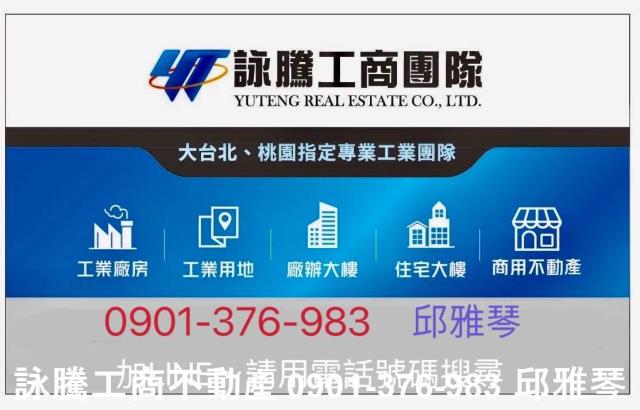 桃園平鎮工業地-2
