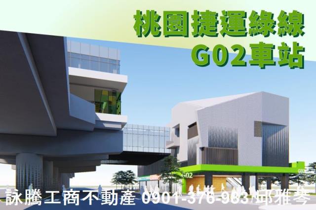 桃園建地-0